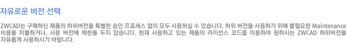 zwcad설명4